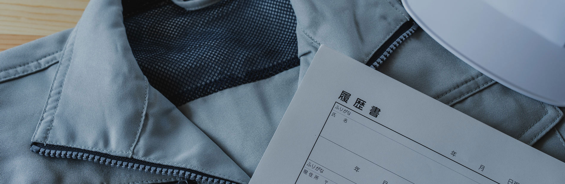 求人エントリー